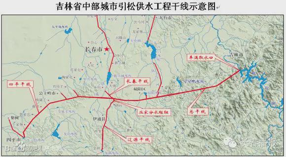 正式向長春供水！吉林省中部城市引松供水工程超千公里，長春迎發展新契機