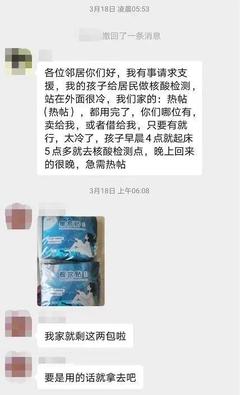 “免費取用，老人優先”——長春鄰里互助的暖流在網格中流淌