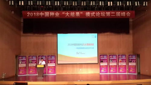 發展鄉村振興戰略,助推中國種業發展——2018河南省夏季種子信息交流暨產品展覽會圓滿落幕