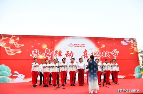 美康熙苑 歌舞律動喜迎雙節，第一屆老年文化藝術節圓滿舉行