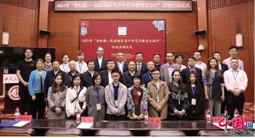 “彩虹路”公益行在西南民大啟動 點亮民族地區青少年藝術夢想